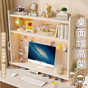 可開發票 工廠現貨 【桌面增高架 免運】電腦顯示器增高架 多功能架 桌面置物架 電腦顯示器增高架 書桌收納架子 筆記本支架 特惠/全館折扣 售後保障 j547