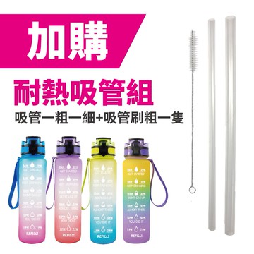 【加購】吸管組 吸管 耐熱吸管 矽膠吸管 食品吸管 耐熱食品級環保矽膠吸管 一粗一細 送吸管刷 優果樂