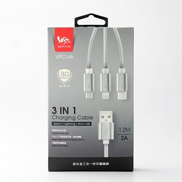 【廠商直送】鋁合金三合一快充線-銀1.2M
