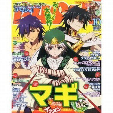 中古アニメ雑誌 付録付)PASH! 2012年10月号(別冊付録1点)