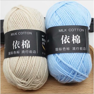 4股牛奶棉毛線 依棉寶寶精梳牛奶棉 中細毛線 手工diy材料包