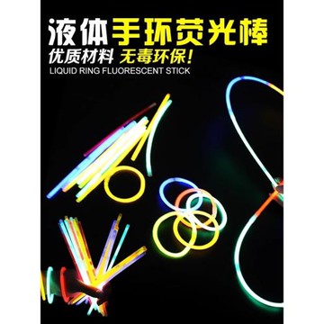 七彩熒光棒發光彩色棒演唱會兒童生日派對銀光手環造型幼兒園晚會