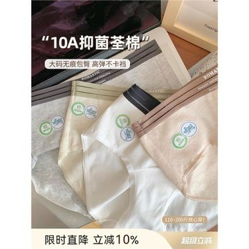 大碼胖mm運動無痕內褲女2026新款純棉10A抗菌加長襠中腰透氣短褲