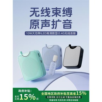 十度M500無線領夾式小蜜蜂擴音器教師上課專用麥克風大音量喇叭