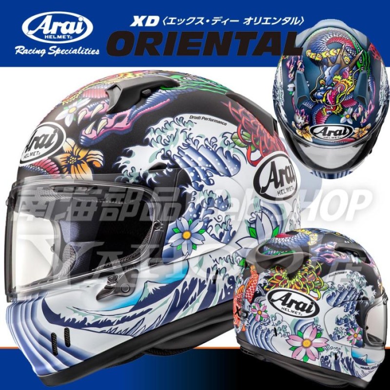 Arai アライ フルフェイスヘルメット XD-ORIENTAL つや消し XD-オリエンタル バイク 南海部品 | LINEブランドカタログ