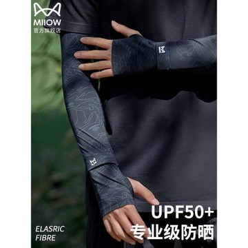 貓人2025新款冰袖男士防曬防紫外線冰絲袖套防曬護臂開車騎行手袖