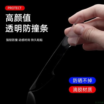 星期8💀100%車系通用 車門防撞條 汽車保護膠貼改裝飾 一路平安車門貼