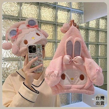 【Meet Life】免運🔥 幹髮帽 超強吸水 浴帽 少女心可愛卡通美樂蒂高顔值包頭巾幹髮巾家用吸水擦頭巾幹髮帽