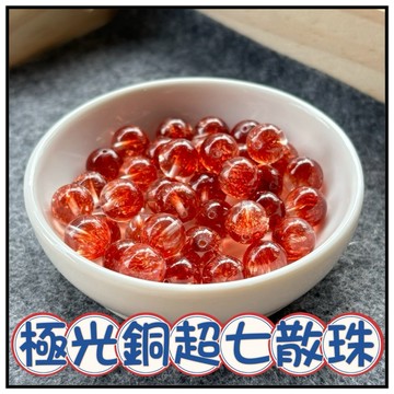 🔥一沐手作🔥 煙花銅超七 散珠 台灣出貨 髮晶 水晶 黑金 超七 黑超七 手鍊 項鍊 串珠 DIY 手作 材料 AA