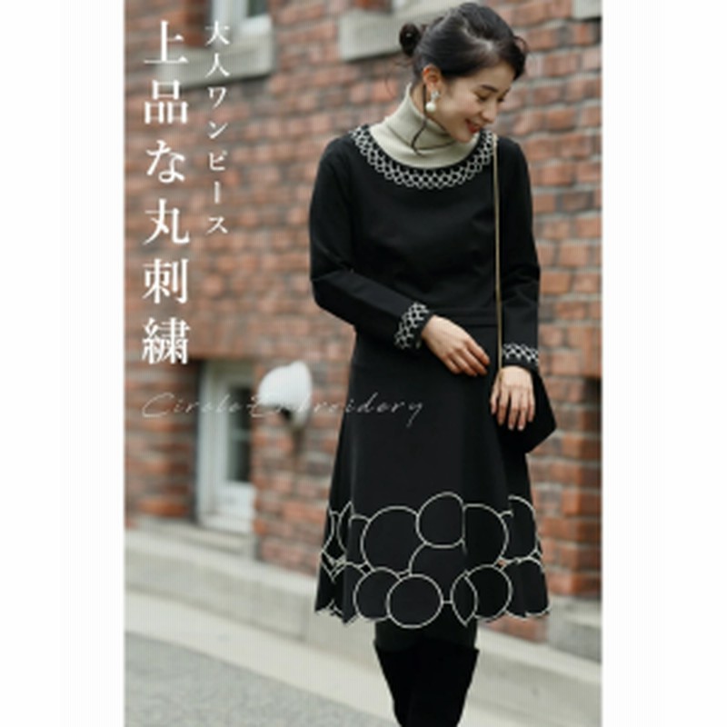 秋 冬 ワンピース 膝下 長袖 Aライン W S M M L シックな丸 刺繍 上品 さ溢れる黒 ワンピース Cawaii 冬新作 シャツ ワンピー 通販 Lineポイント最大5 0 Get Lineショッピング