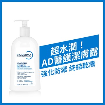 舒益潔膚凝露 500ml