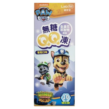 Lab52 齒妍堂 汪汪隊無糖QQ凍 葡萄+葉黃素 兒童零食  200g  1盒