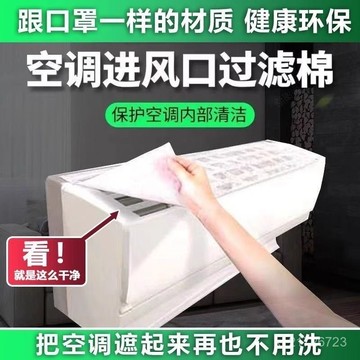 臺灣🚍8H出🉑空氣凈化過濾棉過濾網空調進出氣口除塵棉進風口通用家用掛機臥室 HXQP