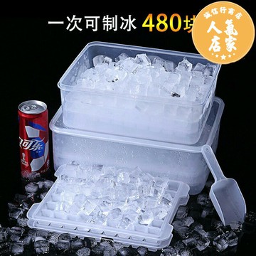 製冰盒 製冰 冰塊模具大容量家用冰箱帶蓋儲冰制冰盒 奶茶店餐廳商用冰格模具
