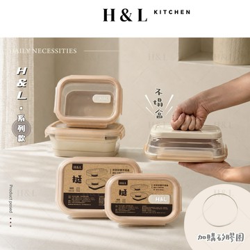 H&L【折折矽膠不塌盒｜加購密封圈】矽膠便當盒 矽膠摺疊保鮮盒 摺疊便當盒 矽膠摺疊碗 摺疊保鮮盒 微波便當盒 摺疊便當