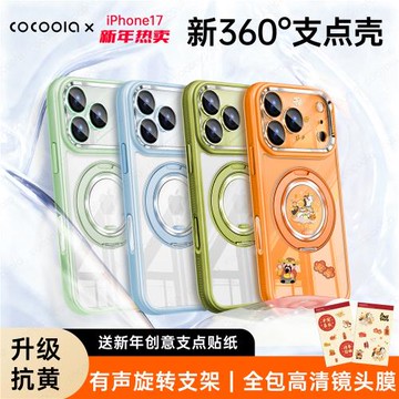 cocoola相機按鍵全包保護套支點殼適用蘋果17promax手機殼帶磁吸支架17pro鏡頭防摔16pm高級感氣囊透明男女ip