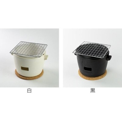 □在庫限り・入荷なし□ 水コンロ ロロ LOLO 炭焼き水コンロ セット 小サイズ 陶器製 （ 七輪 卓上コンロ 炭焼きコンロ ） |  LINEブランドカタログ