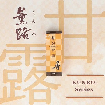 甘露 Kaho/Sweet Dew【日本松榮堂 Kunro薫路系列】