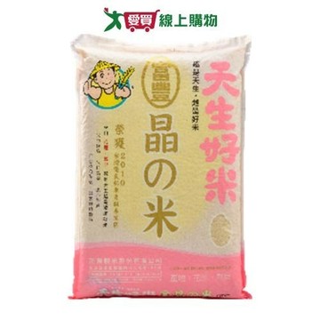 天生好米富豐晶米4kg【愛買】