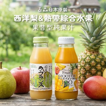 【古森】日本熱帶水果綜合果昔