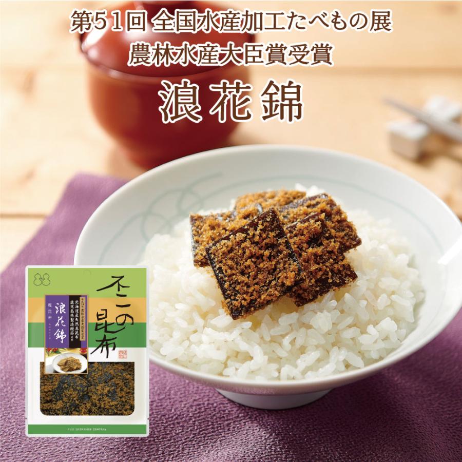 浪花錦(鰹昆布) 70g 不二の昆布 つくだ煮 昆布 佃煮昆布 昆布佃煮 ご飯のお供 ふりかけ お弁当 おにぎり おうちごはん 手土産