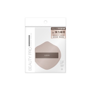 Solone彈力訂製舒芙蕾海綿/可可盾形