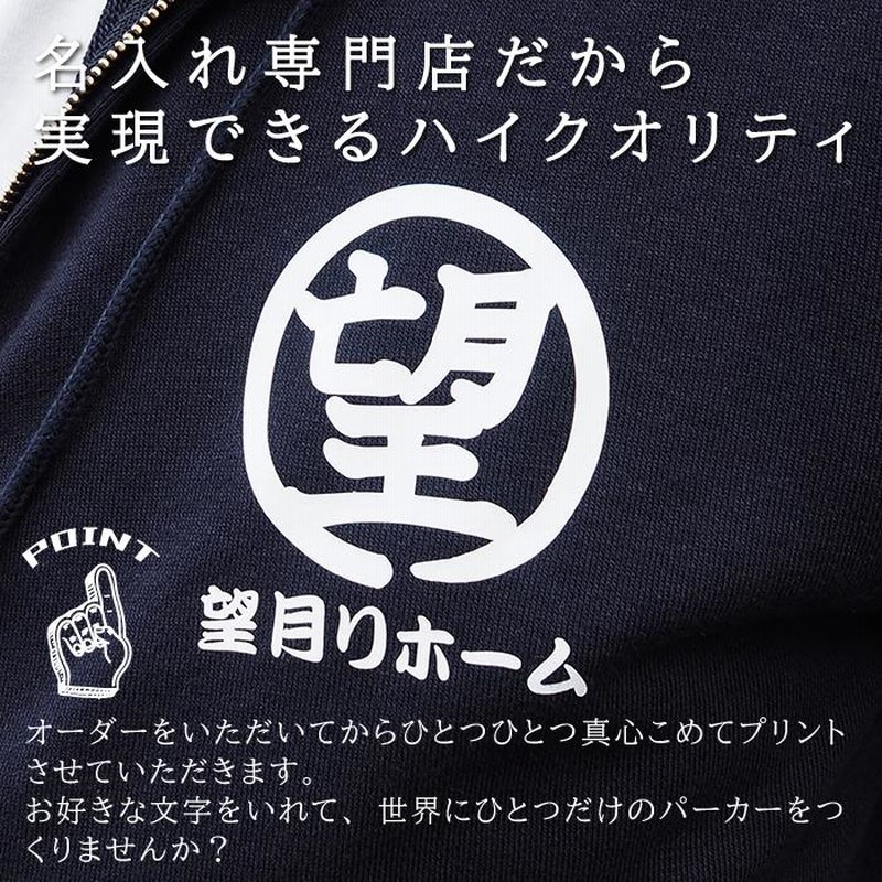 出川 還暦パーカーandキャップ 出川 還暦パーカーandキャップ