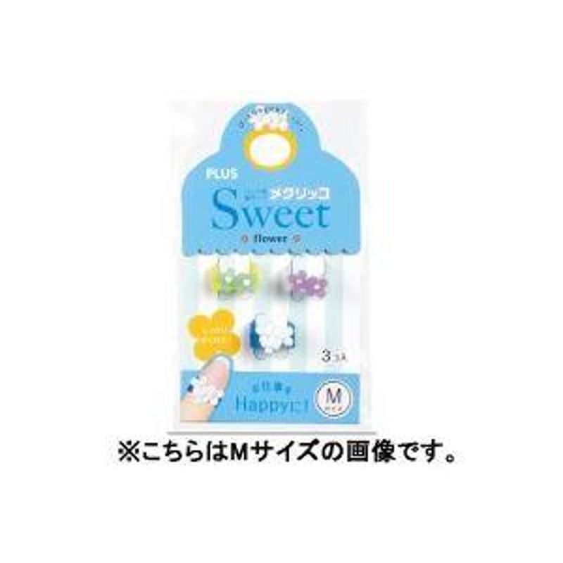 プラス メクリッコSweet フラワー2 Mサイズ 3個 KM-302SB-3 35-910 指