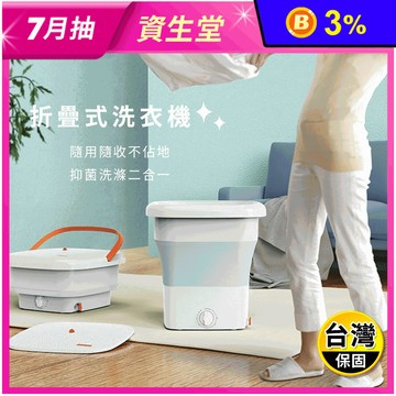 【CY 呈云】11.5公升 迷你折疊洗衣機 小型桶式家用洗衣機(白色)