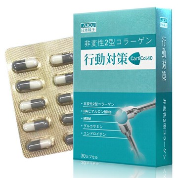 日本味王行動對策膠囊30粒/盒