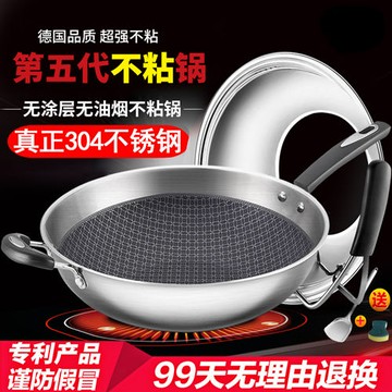 免運開發票 不鏽鋼炒鍋 平底鍋 網紅推薦德國304不銹鋼炒鍋不粘鍋無油煙無涂層電磁爐燃氣通用 快速出貨