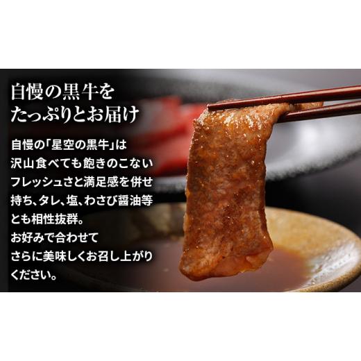 ふるさと納税 北海道 標茶町 北海道産 星空の黒牛 焼肉用盛り合わせ 約350g お肉 牛肉 カルビ ロース モモ