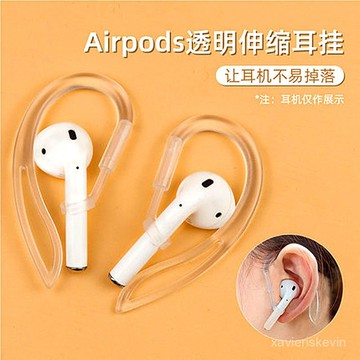 臺灣🚍8H出🉑藍牙耳機防掉掛鈎適用於蘋果Airpods耳機套保護套Pro無綫耳掛防丟 YKWV