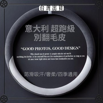 翻毛皮方向盤套超薄防滑吸汗麂皮絨把套四季高級手感舒適汽車通用 可開發票✔Car Supplies 🚗臺灣出貨🚗