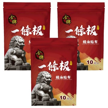 金牌金門一條根 精油貼布 舒緩疲勞痠痛  10片  3包