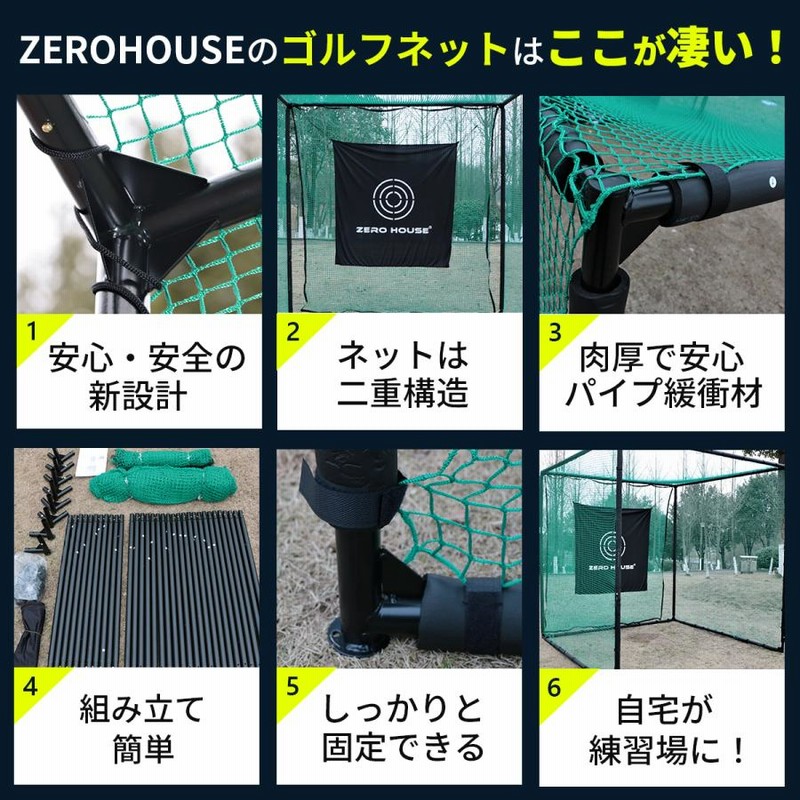 ゴルフ練習ネット ゴルフ練習ネット ゴルフ用ネット 屋外 ゴルフ
