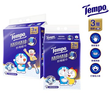 【Tempo】 隨掛隨抽哆啦A夢聯名限量款 妙用紙巾200抽｜維達官方旗艦店