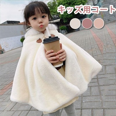 マント キッズ ポンチョ 女の子 グルボタン ショール ベビー服 子供マント ボレロ 秋冬 ふわふわ 羽織物 カーディガン ケープ 子供服 キッズフォーマル 通販 Lineポイント最大get Lineショッピング