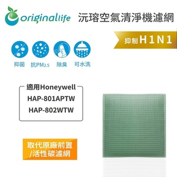 Original Life 沅瑢 清淨濾網 Honeywell KJ300F-PAC1101WS