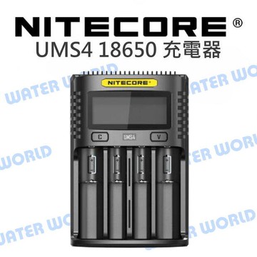 奈特柯爾 Nitecore UMS4 USB快速充電器 18650/22650/AA 鋰電池 公司貨【中壢-水世界】