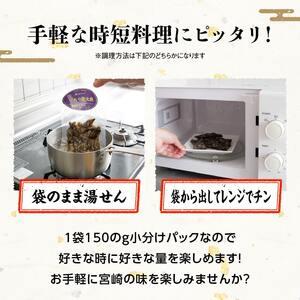 ふるさと納税 宮崎県産鶏もも肉＆小肉（せせり）の炭火焼８パック 宮崎県川南町