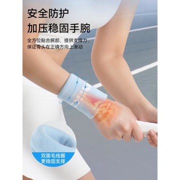 乒乓球專用護腕手腕扭傷關節護套羽毛球籃球運動腕帶健身吸汗擦汗