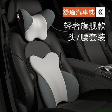 促銷💰汽車頭枕腰靠墊 車用頭枕 汽車靠枕 車用靠枕靠墊 記憶棉頸枕 舒適親膚汽車座椅護頸枕 汽車靠墊 車內配件汽車百貨