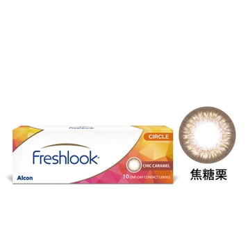 【愛爾康】睛艷輕奢/夢境彩日2盒折120元