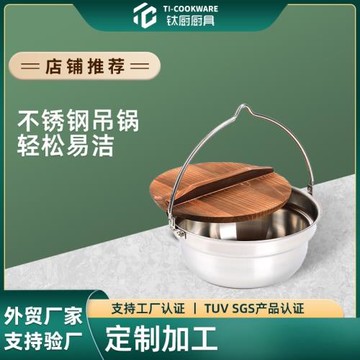 新款吊鍋戶外露營不銹鋼鍋多功能鍋具炊具煮鍋煲湯鍋火鍋野營廚具