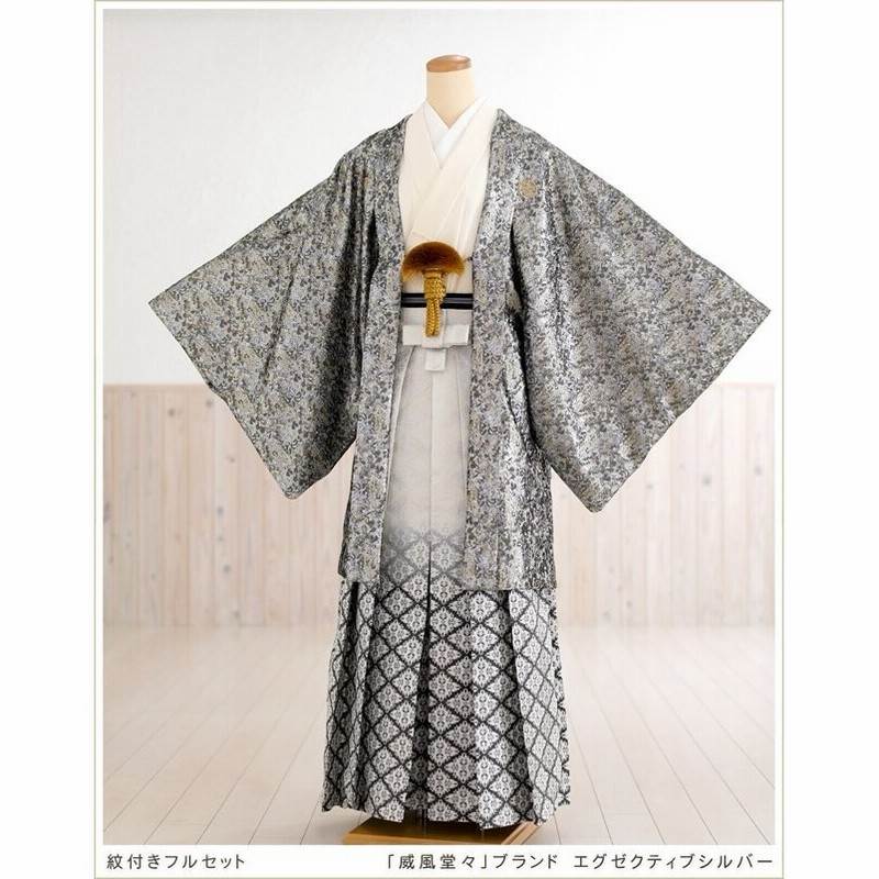 成人式 男 袴レンタル Mo077s 紋付袴フルセット 男性着物 羽織袴 メンズ 正月 １月 人気 威風堂々 ブランド エグゼクティブシルバー 通販 Lineポイント最大0 5 Get Lineショッピング