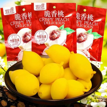 ✨廠家熱銷 黃桃 蜜餞 果脯 鎖喉桃子  脆香桃童年回憶酸甜小黃桃蜜餞果脯8090懷舊小零食鎖喉桃子小包裝