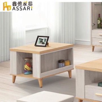 【ASSARI】螢家2尺小茶几(寬60x深60x高48cm)