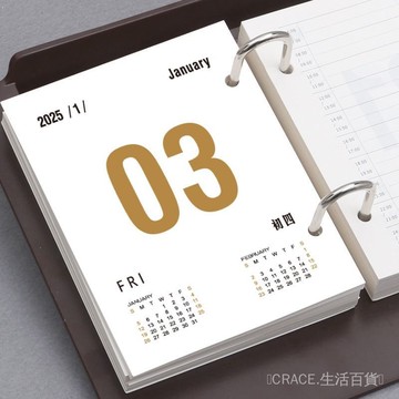 🔥可開發票#【蛇年新日期】2025年臺厤內芯定製活頁桌麵記事企業日厤辦公室#免運