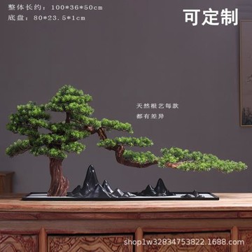 迎客松仿真盆景電視柜擺件根雕客廳玄關酒店飾品禪意木頭新中式